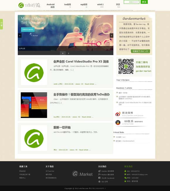 图库 女主不再“痴恋” 琼瑶剧之后华语言情题材更多元